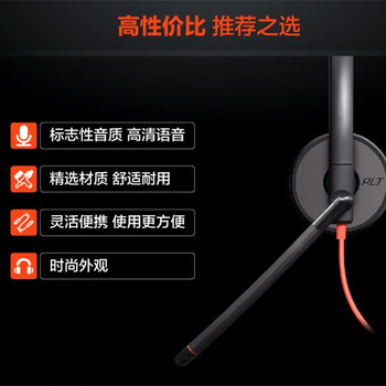 博诣 POLY惠普C3210-C/A单耳有线耳机 头戴式办公话务耳麦 降噪麦克风