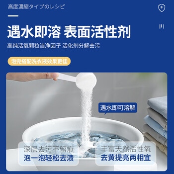 KINBATA日本爆炸盐去污去黄校服净彩漂去污渍增白婴儿可用漂白剂白色衣服