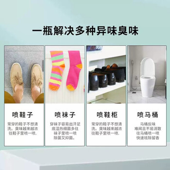 清扬除臭喷雾鞋子抑除菌去臭速干鞋袜防脚臭去异味喷雾剂300ml 清扬除臭喷雾鞋子抑除菌去臭速干鞋袜防脚臭去异味喷雾剂300ml