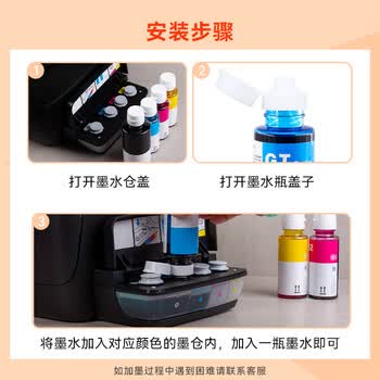 长平适用惠普 HP Ink Tank 310 311 118 318 319 series墨水彩色打印机GT51 GT52黄色填充墨水