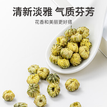 方家铺子中华老字号 胎菊60g 菊花茶花茶金银花组合可泡水凉茶