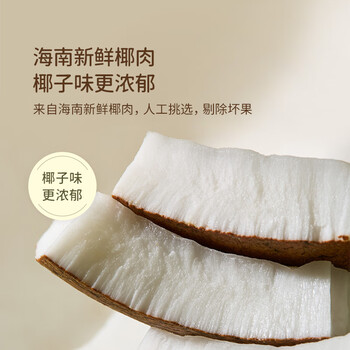SO ACAI海南椰子片150g原味不脆片烘焙健康零食特产酸奶碗配料