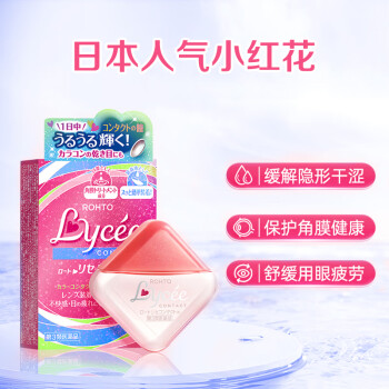 lycee眼药水品牌及商品- 京东