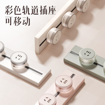 奥克斯轨道插座 移动导轨排插家用厨房滑动明装滑道导轨 60厘米轨道+4个五孔奶白色