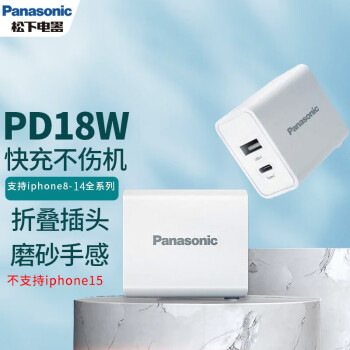 panasonic充电器价格报价行情- 京东