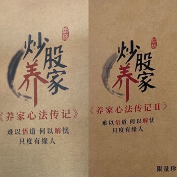 《全套10本炒股养家心法传记25位 23位游资悟道心得 实战交割单 养家1+养家2+实战交割单》【摘要 书评 试读】- 京东图书