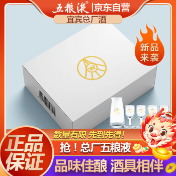 中国酒 五粮液