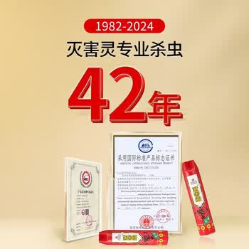 凯达灭害灵（HWM）无味杀虫剂水 气雾剂 灭蚊蟑螂药驱苍蝇蜈蚣600ml*2