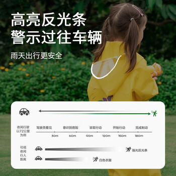 MARIE CLAIRE儿童雨衣连体斗篷式雨披单人连体女童幼儿园小童宝宝女孩开学必备