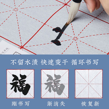 梅林笔庄水写布套装米字格毛笔字帖水写练字布书法万次水洗布加厚仿宣初学者练字专用水写布礼盒套装7件套