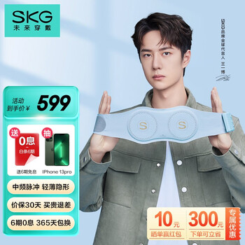 SKG 腰部按摩器 腰部按摩仪 智能腰椎按摩仪 热敷便携APP操控 送长辈送女友生日礼物 教师节送礼 W7-全新升级款