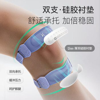 Keep双向加压针织髌骨带运动防护固定膝盖护膝跑步跳绳健身 一只装 Keep双向加压针织髌骨带运动防护固定膝盖护膝跑步跳绳健身 一只装