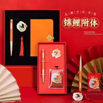 天色前程似锦锦鲤附体3件套装伴手礼纪念送学生中国风故宫文创新年教师节礼物TS-5920锦鲤书签笔本礼盒
