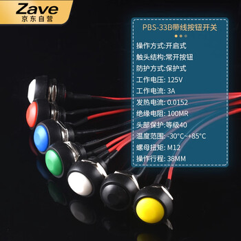 ZAVE 带线开关小型船型圆形按钮 KCD1 红色2脚2档带线11cm 铜件 ZAVE 带线开关小型船型圆形按钮 KCD1 红色2脚2档带线11cm 铜件
