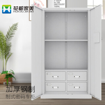 花都家美密码专柜保密认证加厚钢制双人管控双钥保密文件柜(95x40x168cm)