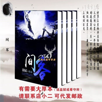 间客猫腻官方原版内容完整无删减全集共5册现货速发试读十页