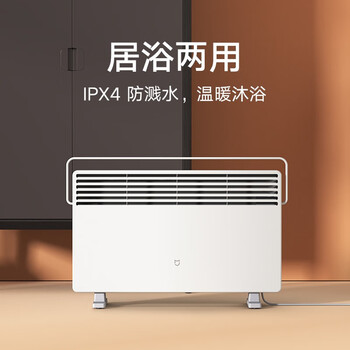 米家 小米电暖器取暖器家用/电热暖气片 开机速热 三档功率 IPX4防水 温控版 白色 【可支持logo 印制】 米家 小米电暖器取暖器家用/电热暖气片 开机速热 三档功率 IPX4防水 温控版 白色 【可支持logo 印制】