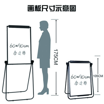 科朗鑫盛 科朗鑫盛60*90cm可折叠可翻转双面书写可挂纸可擦带磁性U型支架白板家用儿童教学培训黑板记事板