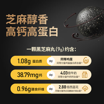 燕之坊0糖黑芝麻丸 独立小包装九蒸九晒儿童健康零食即食手工糕点81g