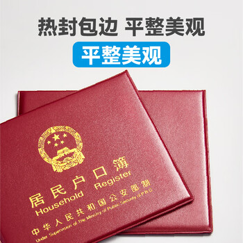 DSB（迪士比）户口簿户口本保护套 7插页通用加厚款居民户口本保护套外皮外套证件外壳枣红色
