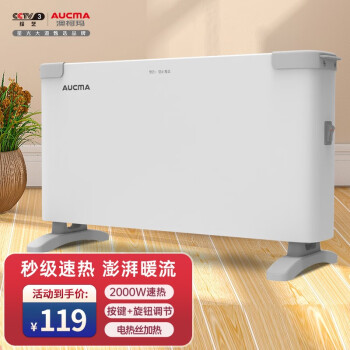 取暖器|客观评价澳柯玛NH20W108取暖器怎么样？上手三周说真相