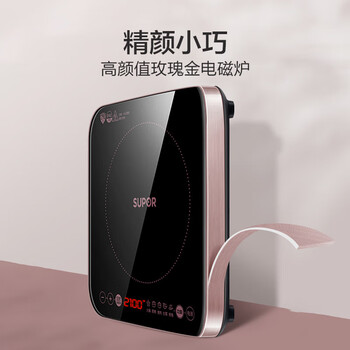 苏泊尔（SUPOR）家用多功能电磁炉 火锅炉配不锈钢汤蒸锅小巧多能防干烧设计 C21-IC20（含洗洁精一瓶单发）