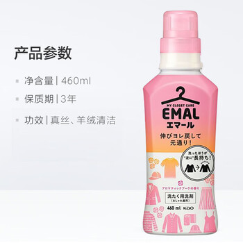 花王(KAO)羊毛洗涤剂玫瑰花香460ml 真丝羊绒衫专用蚕丝中性洗衣液新旧随机 花王(KAO)羊毛洗涤剂玫瑰花香460ml 真丝羊绒衫专用蚕丝中性洗衣液新旧随机