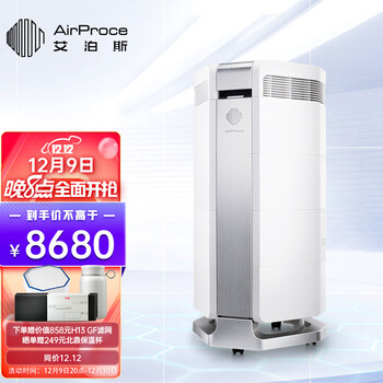 艾泊斯(AirProce)空气净化器AI-600家用除雾霾除甲醛除过敏原除菌除二手烟
