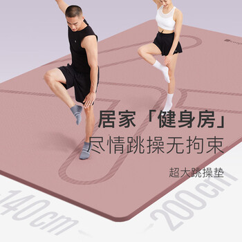 Keep超大双人tpe瑜伽垫加厚加宽加长200*140cm家用舞蹈垫7mm 格调灰