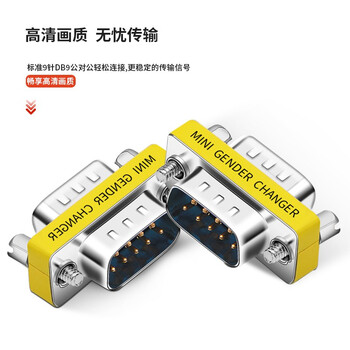 助旺(ZONWAN)RS232串口公对公转接头 DB9直通头9针转换延长头 2个装 ZW-2DB9-JJ 助旺(ZONWAN)RS232串口公对公转接头 DB9直通头9针转换延长头 2个装 ZW-2DB9-JJ