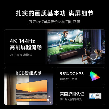 Vidda NEW S100 Pro 海信电视100英寸 200分区 4+128G一级能效家电国家补贴液晶会议电视巨幕100V1N-PRO