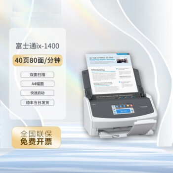 ScanSnap Fujitsu价格报价行情- 京东