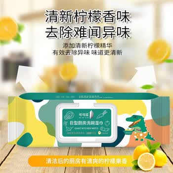 可可欣（KEKEXIN）去油去污强效清洁不伤手 巨型厨房洗碗湿巾 100片/包*6包
