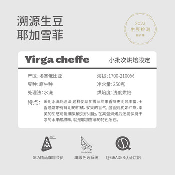 铭氏（Mings）精品 埃塞俄比亚耶加雪菲水洗 阿拉比卡美式手冲单品咖啡豆 250g