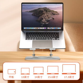 支尔成笔记本电脑支架托盘游戏本电脑支架托架360°旋转高低调节桌面支架 支尔成笔记本电脑支架托盘游戏本电脑支架托架360°旋转高低调节桌面支架