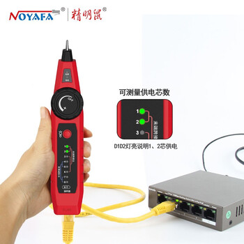 精明鼠 NF-810 多功能网线 寻线仪 网络测试仪查线器测线仪检测巡线仪对线器 NF-810 精明鼠 NF-810 多功能网线 寻线仪 网络测试仪查线器测线仪检测巡线仪对线器 NF-810