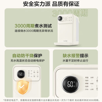 苏泊尔（SUPOR）台式即热饮水机【升级1秒速热】3L抗菌水箱 智能数显 多档调温 安全童锁 多功能电热烧水壶JR30T06