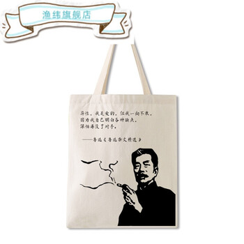 漫能鲁迅周边新青年帆布包觉醒年代陈独秀单肩文创不干了纪念品 鲁迅