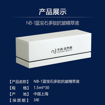 多肽瓷肌净肤套三木断黑套法素茜断黑套陌杏同款-Taobao