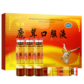 博祥鹿茸口服液10支 温肾 生精 补髓健骨 1盒【图片 价格 品牌 报价】