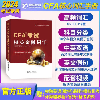 cfa二级教材价格报价行情- 京东