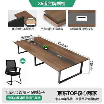 森菲亚 会议桌长桌简约现代办公室长方形办公桌洽谈桌培训桌椅组合