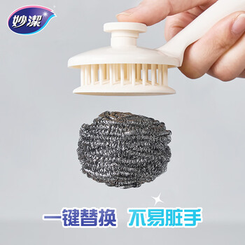 妙洁钢丝球锅刷带把手类丝瓜络清洁球铁刷锅神器1长柄+6只钢丝球
