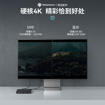尤达大师(Yottamaster) 外置蓝光刻录机蓝光光驱外接移动DVD光驱Type-C/USB台式笔记本电脑通用P-CD04 尤达大师(Yottamaster) 外置蓝光刻录机蓝光光驱外接移动DVD光驱Type-C/USB台式笔记本电脑通用P-CD04