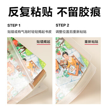 得力(deli)40张多规格包书皮 透明书套小学生开学文具切角自粘环保磨砂防水多规格 带48枚姓名贴 得力(deli)40张多规格包书皮 透明书套小学生开学文具切角自粘环保磨砂防水多规格 带48枚姓名贴