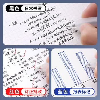 宝克（BAOKE）【热门商品】PC1949静音按动中性笔0.5mm黑色AS笔头 透明笔杆 刷题笔 签字笔 12支/盒