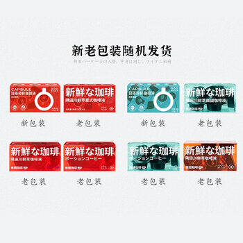 隅田川进口胶囊咖啡 原味鲜萃13倍浓缩可冷萃黑咖啡液 10g*8颗装 隅田川进口胶囊咖啡 原味鲜萃13倍浓缩可冷萃黑咖啡液 10g*8颗装