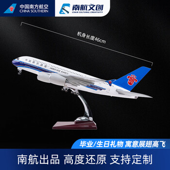 南航a380价格报价行情- 京东
