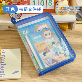 三年二班拉链文件包磨砂pp款学生拎书高颜值手提袋透明拉链式大开口学生考试专用袋小学生作业补习袋 蓝色