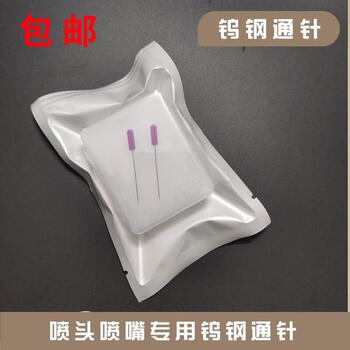 精妙超硬超细尖约0.05mm钨钢通针直径0.25mm吸嘴喷头塑料柄钨丝通针 通针2根【图片 价格 品牌 报价】-京东